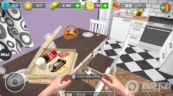 房产达人内置菜单版(HouseDesigner Fix&Flip)4